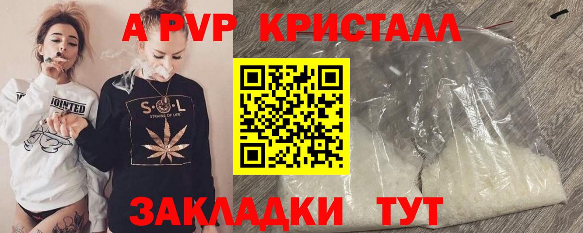 Боровичи  Альфа ПВП СК КРИС  Вход с VPN  A PVP Crystall 