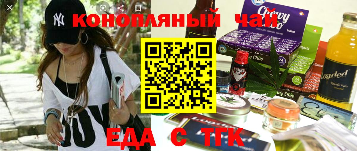 Боровичи  Canna-Cookies конопля  Вход с VPN 