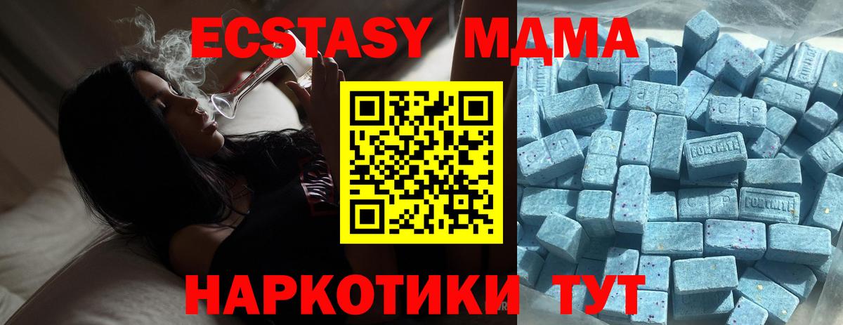Ecstasy 280мг  Экстази Cube  нарко площадка официальный сайт  Экстази  Боровичи  Вход с VPN 