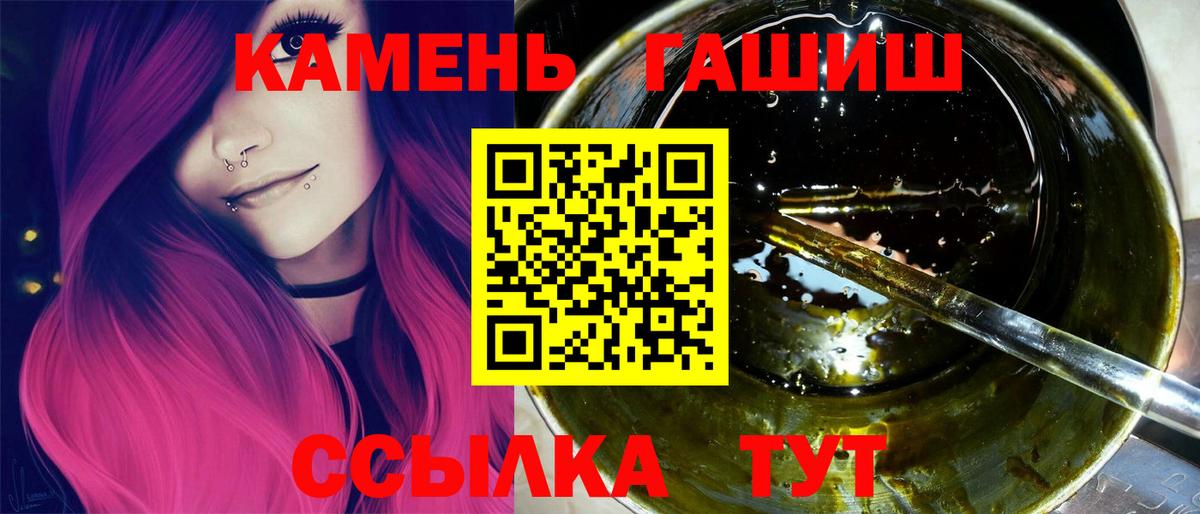 Боровичи  ГАШ Cannabis  Гашиш 40% ТГК  Гашиш  Вход с VPN 