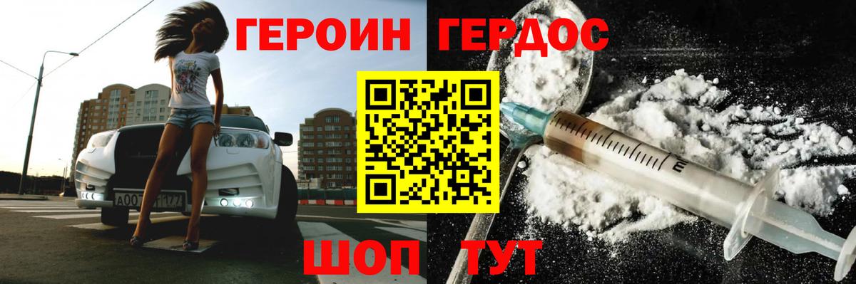 Боровичи  ГЕРОИН гречка  Вход с VPN 