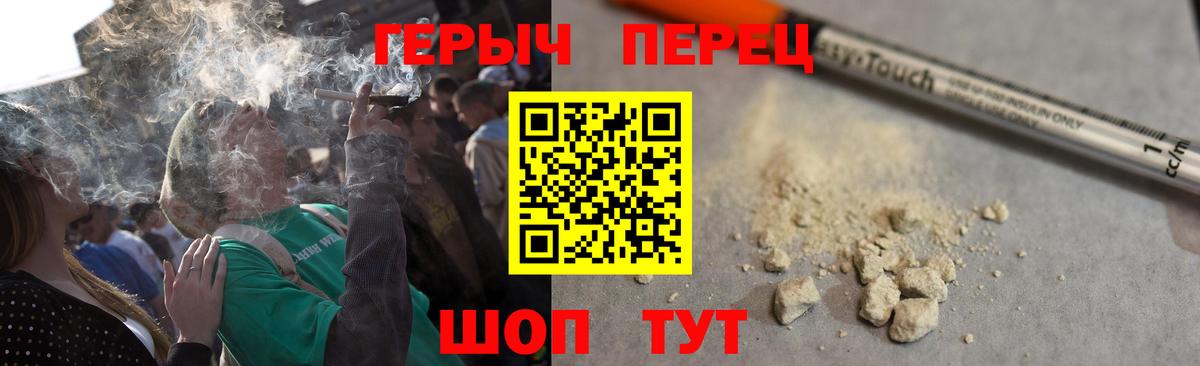 ГЕРОИН герыч Боровичи