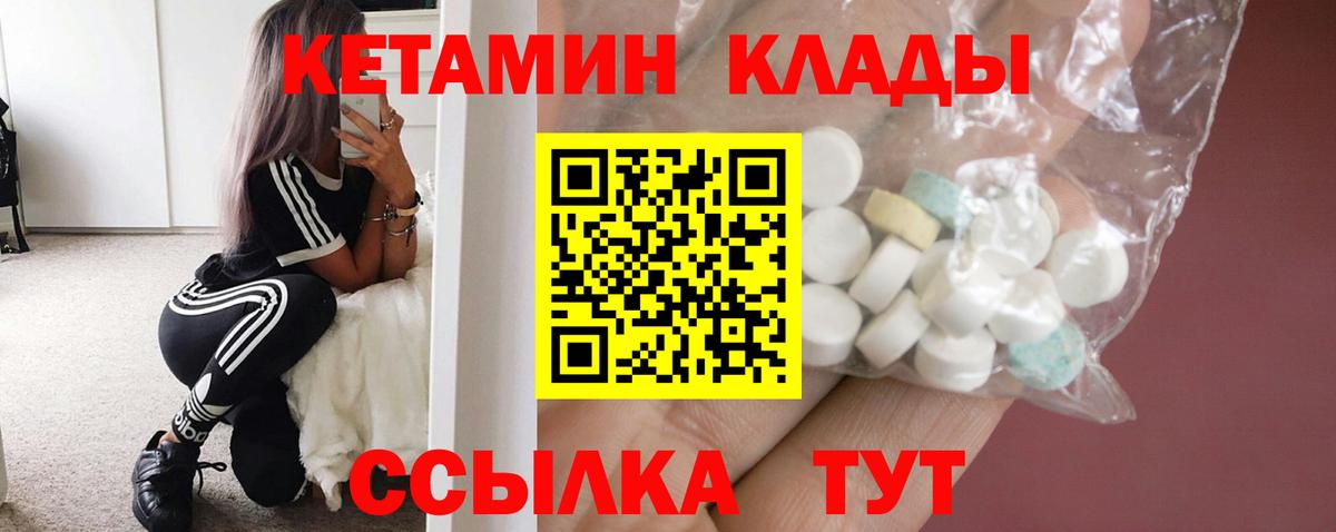 Боровичи  Кетамин ketamine  Вход с VPN  Кетамин ketamine 