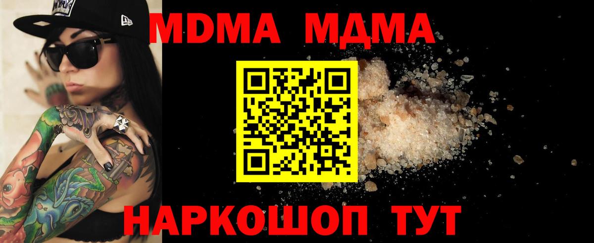Боровичи  MDMA молли  MDMA Molly  Вход с VPN 
