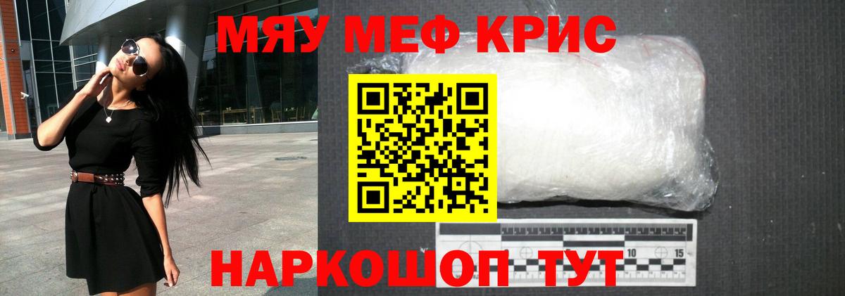 Мефедрон VHQ  закладка    ссылки  МЯУ-МЯУ  Боровичи  Вход с VPN  МЕФ mephedrone 