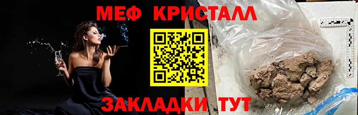 Меф мяу мяу Боровичи