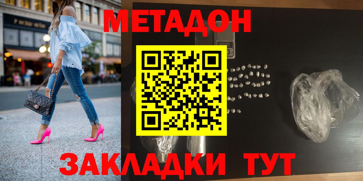 OMG сайт  Вход с VPN  Боровичи  Метадон белоснежный 