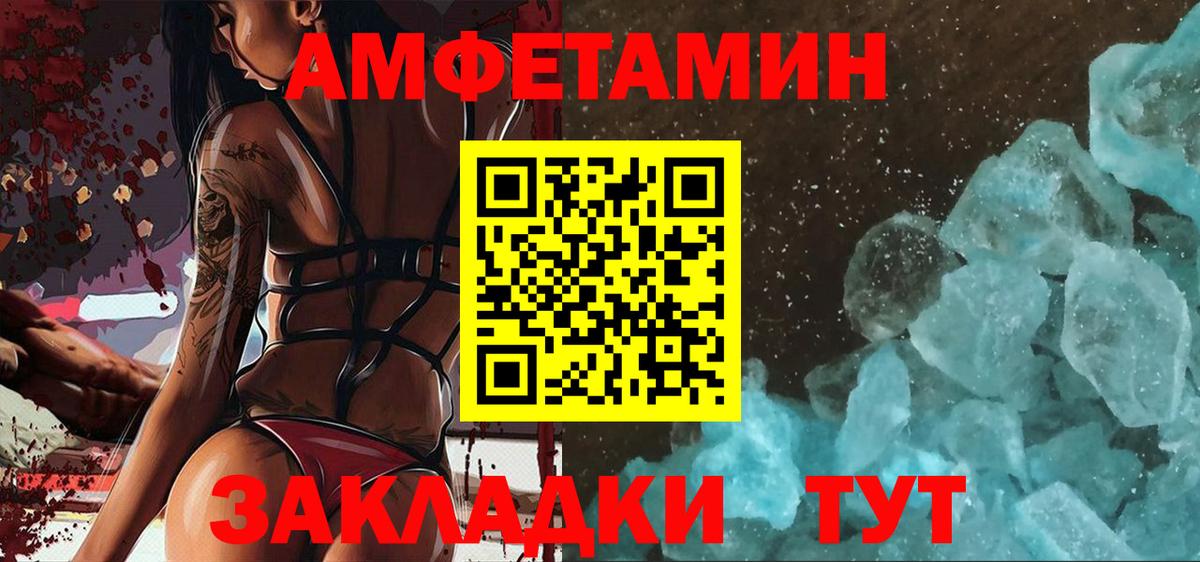 Боровичи  Первитин кристалл  Вход с VPN  Первитин  Первитин кристалл 